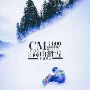 Mount Washington Snowboard Course