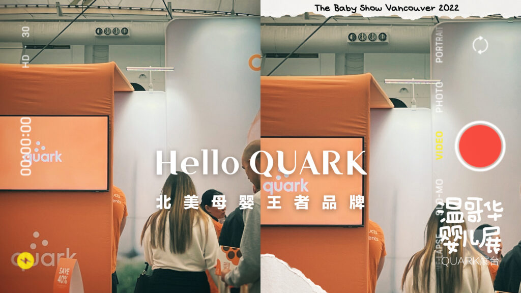 Quark Baby