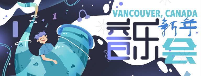 vancouver new year concert